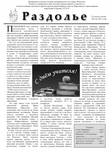 Ðàçäîëüå 5 .indd