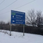 Донбасс