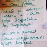 Поездка декабрь
