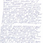 Донбасс