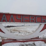 Донбасс