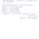 Донбасс