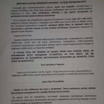 Донбасс