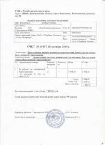 Счет